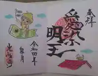 光性寺(群馬県)