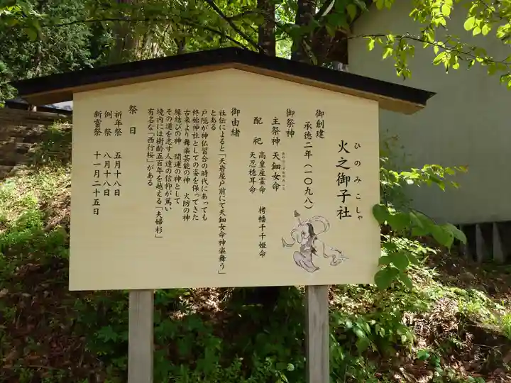 戸隠神社火之御子社(長野県)