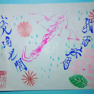 お題目を傘にみたててみました!
