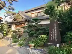 現光寺の建物その他