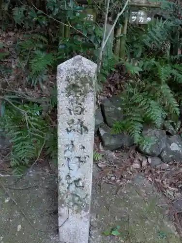 石清水八幡宮の{uncategorized: "未分類", other: "その他", undefined: "問題あり", building: "その他建物", grave: "お墓", sacred_gate: "鳥居", guardian: "狛犬", statue: "像", buddha: "仏像", history: "歴史", nature: "自然", garden: "庭園", animal: "動物", pagoda: "塔", temizu: "手水舎", mountain_gate: "山門・神門", sanctuary: "本殿・本堂", subordinate: "末社・摂社", art: "芸術", scenery: "景色", jizo: "地蔵", ema: "絵馬", goshuin: "御朱印", omikuji: "おみくじ", items: "授与品その他", amulet: "お守り", goshuincho: "御朱印帳", eats: "食事", festival: "お祭り", votive_dance: "神楽", shichigosan: "七五三参", wedding: "結婚式", experience: "体験その他", initially: "初詣", around: "周辺", anti_infection: "感染症対策"}