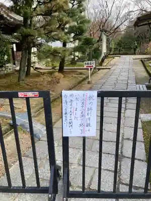 法金剛院(京都府)
