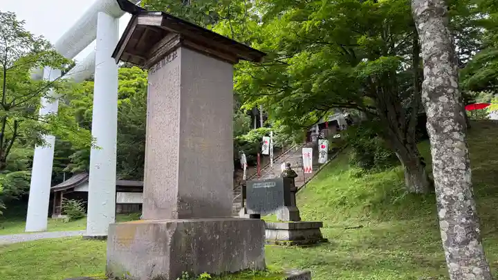 土津神社|こどもと出世の神さま(福島県)