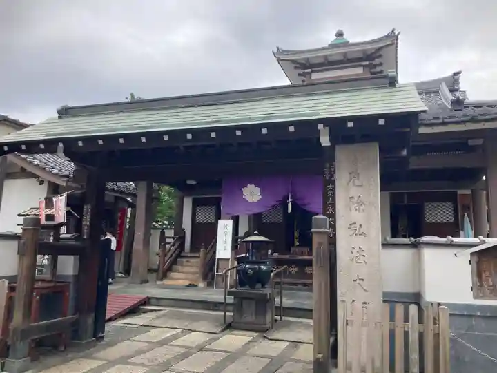 永代寺(東京都)
