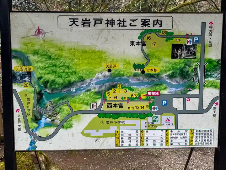 天岩戸神社(宮崎県)