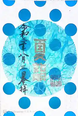 石浦神社(石川県)