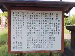 櫻岡大神宮(宮城県)