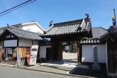 五劫院の山門・神門