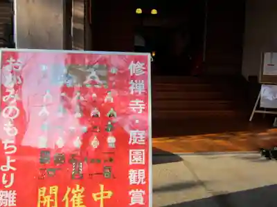 修禅寺(静岡県)