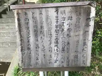 今井天満宮のその他建物