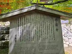 神護寺(京都府)