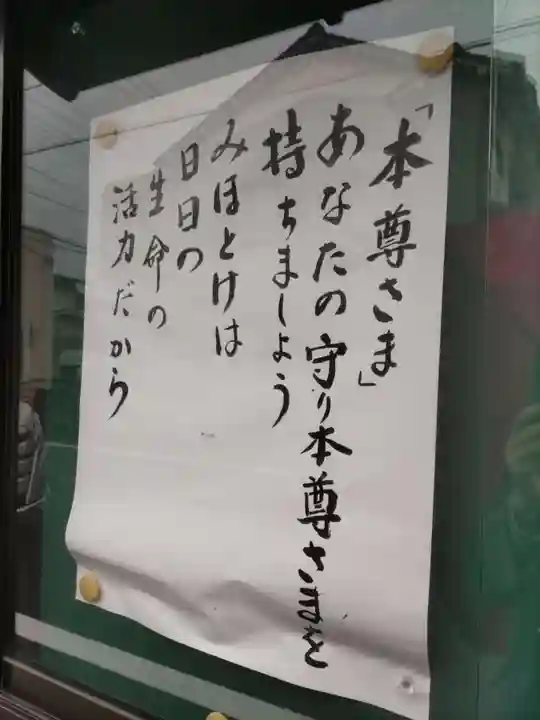 八王子成田山傳法院の山門・神門