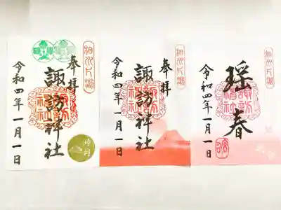 通常の御朱印に加え、限定2種類