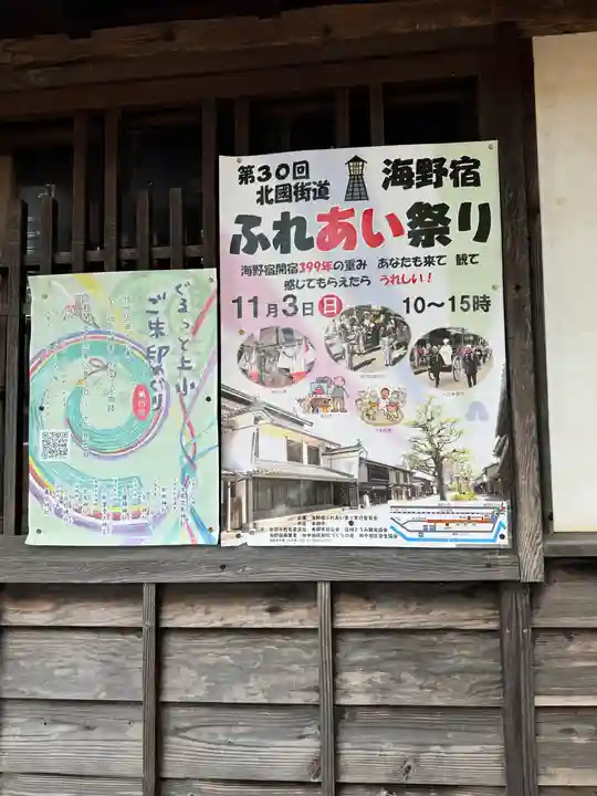白鳥神社(長野県)