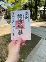 徳持神社(東京都)