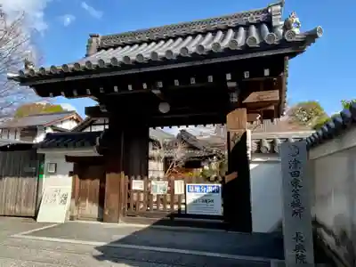 長興院(京都府)