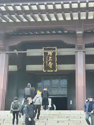 増上寺の本殿・本堂