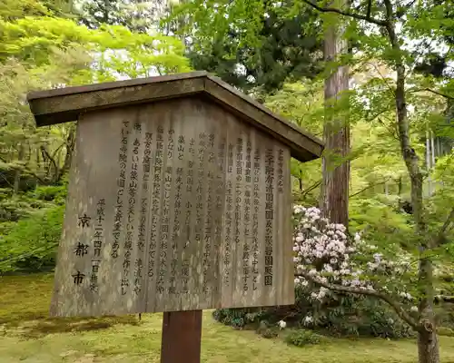 三千院門跡(京都府)