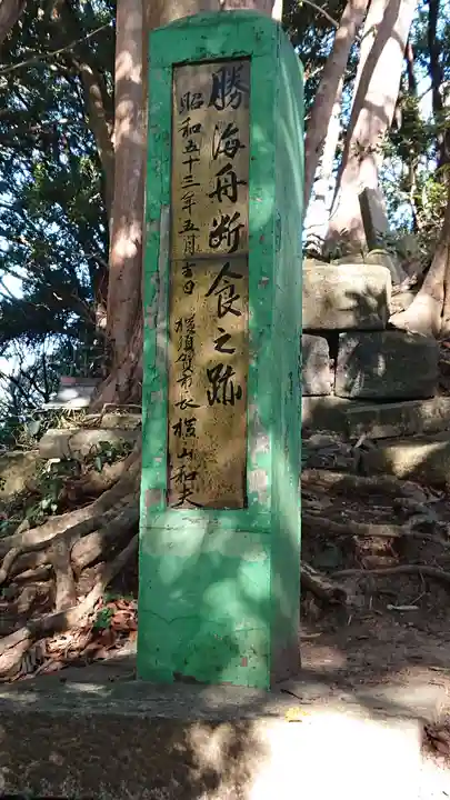 叶神社(東叶神社)のその他建物