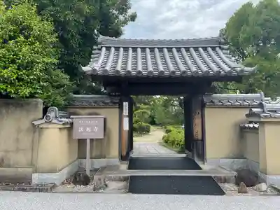 法起寺の山門・神門