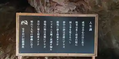 安乎岩戸信龍神社　(安乎八幡神社 摂社)(兵庫県)