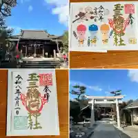 玉三稲荷神社の{uncategorized: "未分類", other: "その他", undefined: "問題あり", building: "その他建物", grave: "お墓", sacred_gate: "鳥居", guardian: "狛犬", statue: "像", buddha: "仏像", history: "歴史", nature: "自然", garden: "庭園", animal: "動物", pagoda: "塔", temizu: "手水舎", mountain_gate: "山門・神門", sanctuary: "本殿・本堂", subordinate: "末社・摂社", art: "芸術", scenery: "景色", jizo: "地蔵", ema: "絵馬", goshuin: "御朱印", omikuji: "おみくじ", items: "授与品その他", amulet: "お守り", goshuincho: "御朱印帳", eats: "食事", festival: "お祭り", votive_dance: "神楽", shichigosan: "七五三参", wedding: "結婚式", experience: "体験その他", initially: "初詣", around: "周辺", anti_infection: "感染症対策"}
