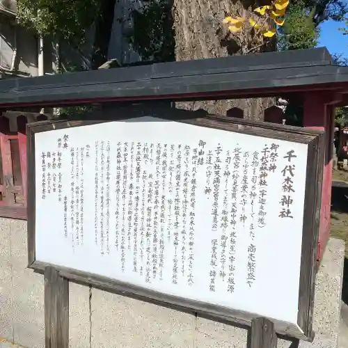 千代森神社(福岡県)
