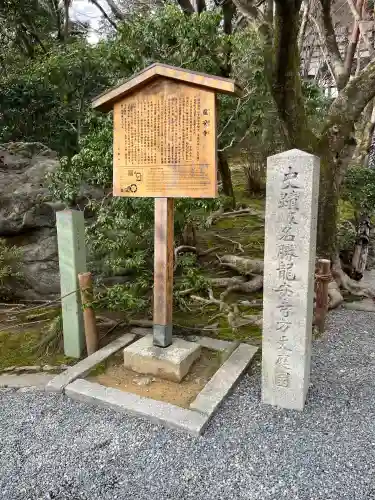 龍安寺(京都府)