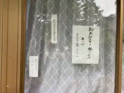 加波山三枝祇神社本宮(茨城県)