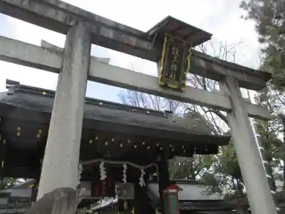 護王神社(京都府)