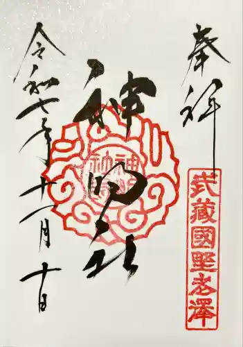 所澤神明社(埼玉県)