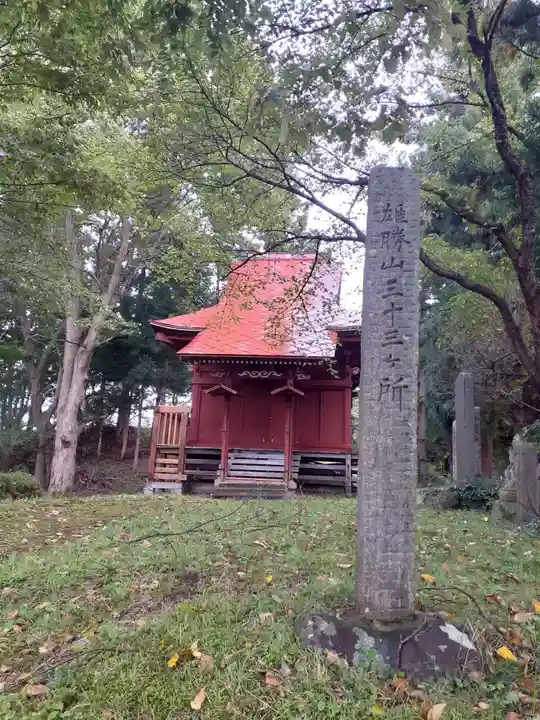 蔵光院(秋田県)