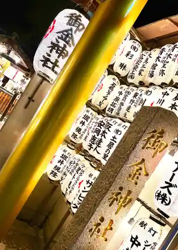 御金神社(京都府)