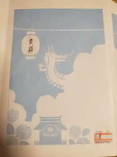 海南神社の授与品その他