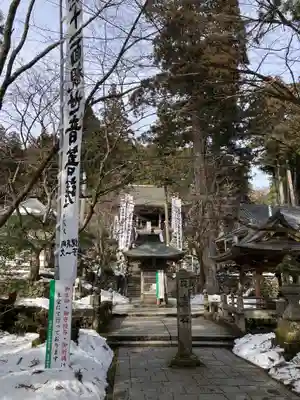 華厳寺(岐阜県)