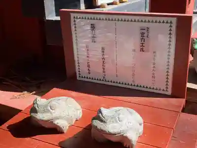 朋友神社(栃木県)