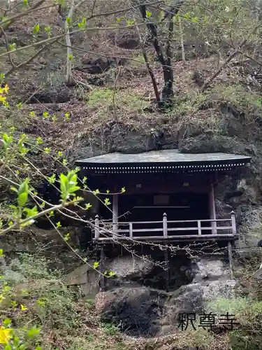 釋尊寺(長野県)