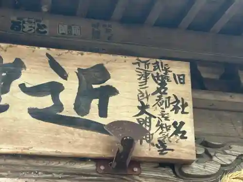 近津神社(茨城県)
