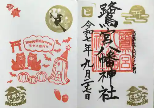 鷺宮八幡神社(東京都)