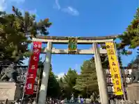北野天満宮(京都府)