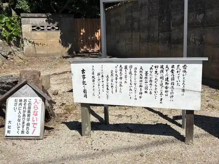 因佐神社(島根県)