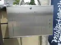 晴立山本蔵寺(東京都)