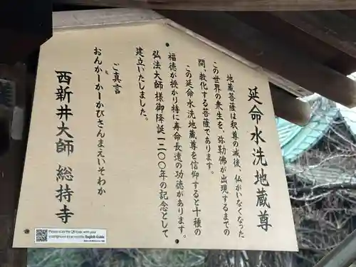 西新井大師総持寺(東京都)