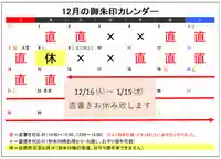 阿邪訶根神社(福島県)