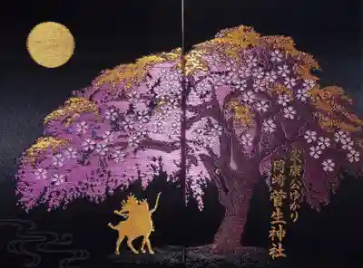 初穂料　御朱印と合わせ3,000円