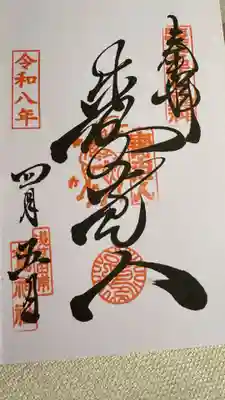 鷲神社(東京都)