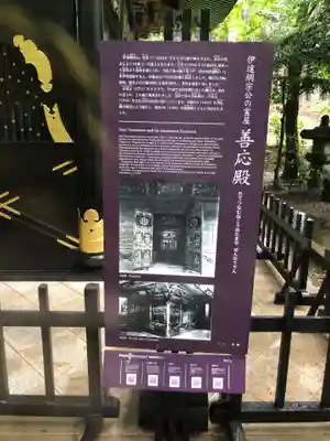 瑞鳳殿(宮城県)