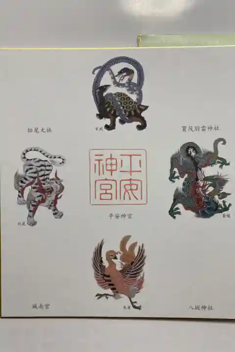 京都五社巡りのスタート⛩
真ん中にしっかりとご朱印‼️