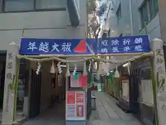 少彦名神社(大阪府)