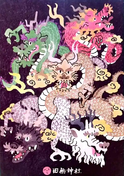 田無神社(東京都)